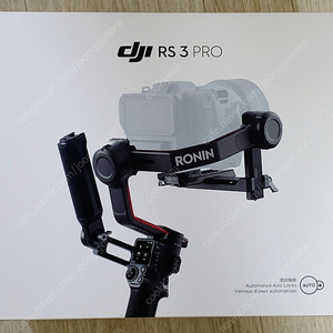 DJI RS3 PRO 미개봉 새제품(급처)