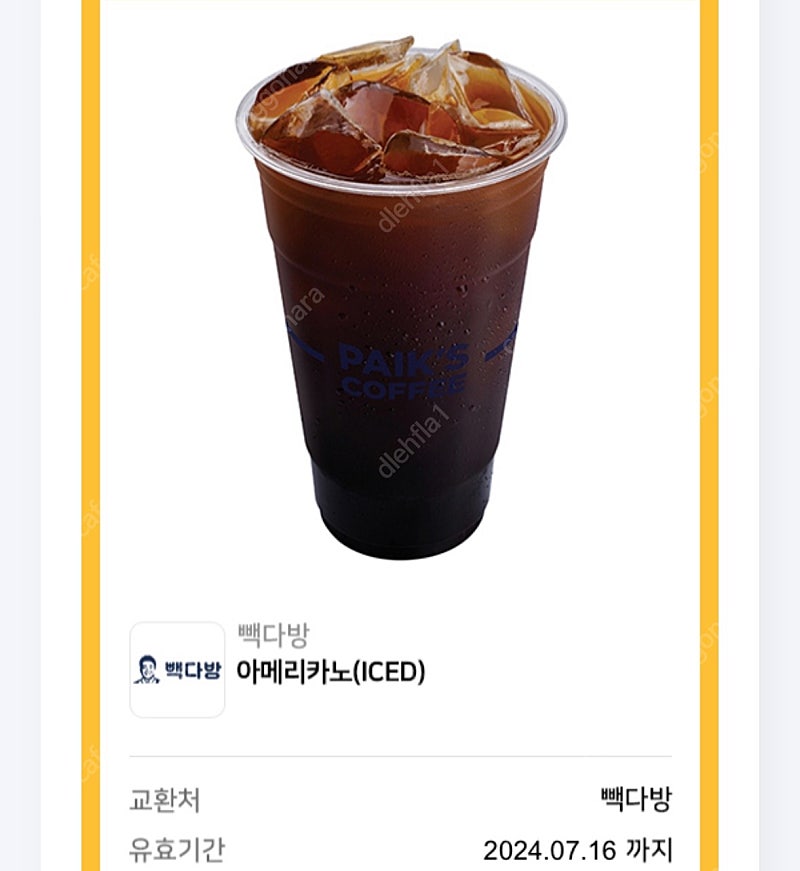 빽다방 아메리카노(ICED) 1600