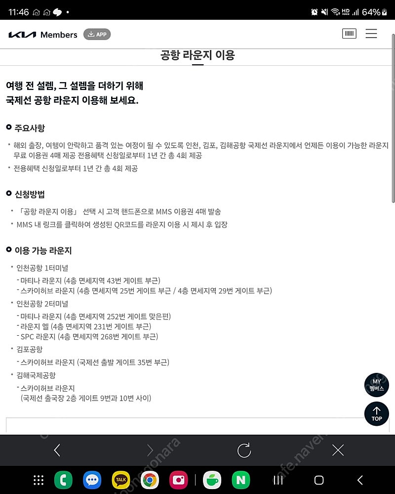 공항 국제선 라운지 이용권 4매 ev9