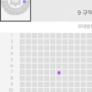 6.29 토 에스파 콘서트 3연석