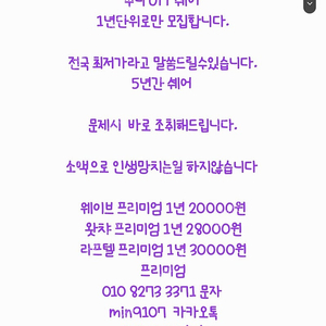 웨이브 라프텔 왓챠 프리미엄 1년 모집