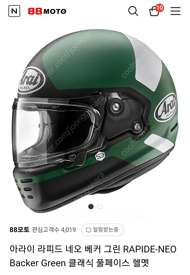 아라이 라피드 네오 베커 그린 RAPIDE-NEO Backer Green 클래식 풀페이스 오토바이 헬멧 L 새제품