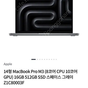 [판매]맥북프로M3 14인치 512 16 개봉만한 신품