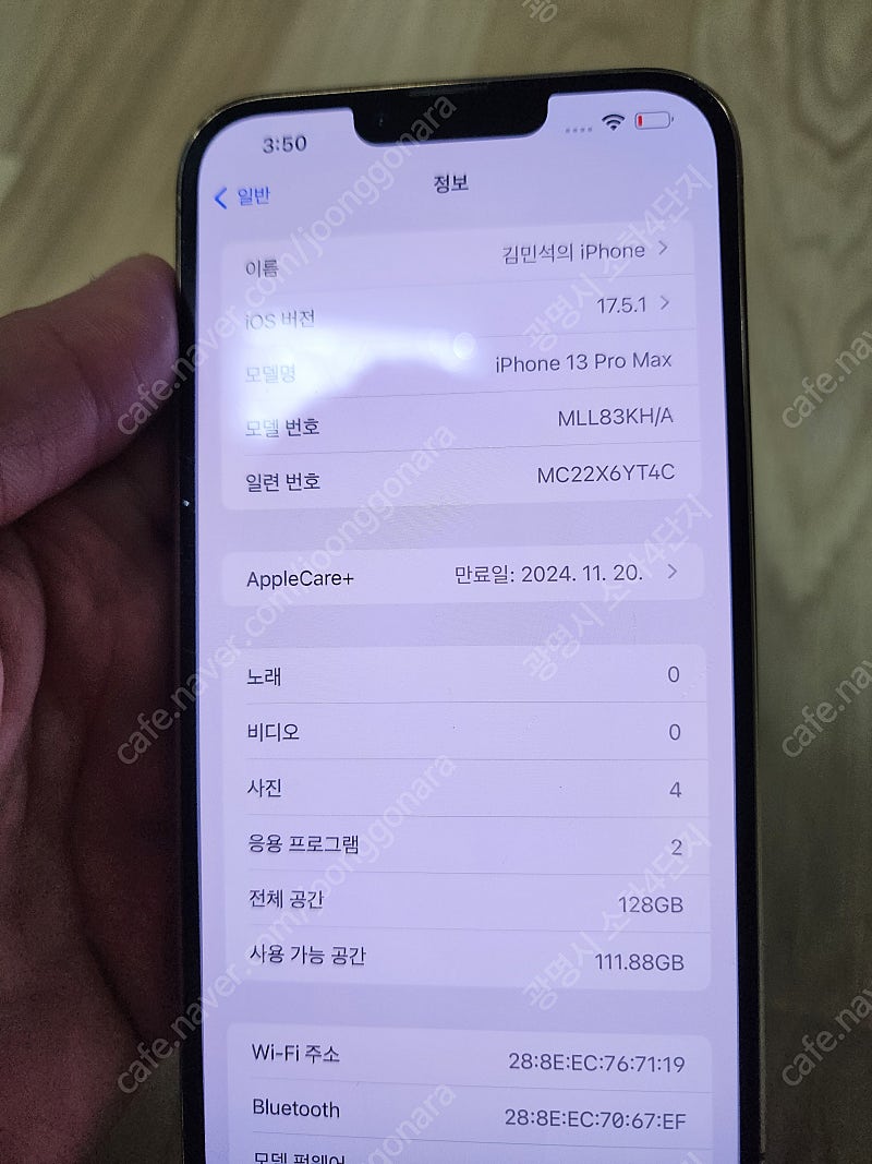 아이폰13프로맥스 128GB 애플케어판매합니다