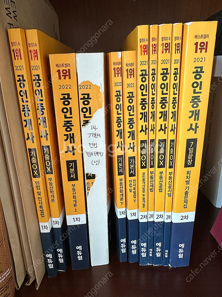 공인중개사 학습서+문제집--0