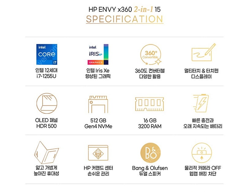 (i7 12세대)HP ENVY x360 2in1 15(터치/펜)