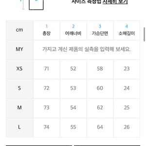 주앙옴므 브러쉬 페인딩 하프 티셔츠 블랙색상 s사이즈 판매