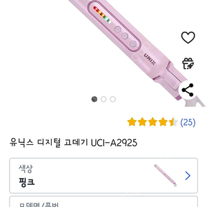 유닉스 디지털 고데기 (온도조절가능)