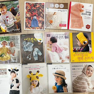 대바늘 코바늘 뜨개책 뜨개도서