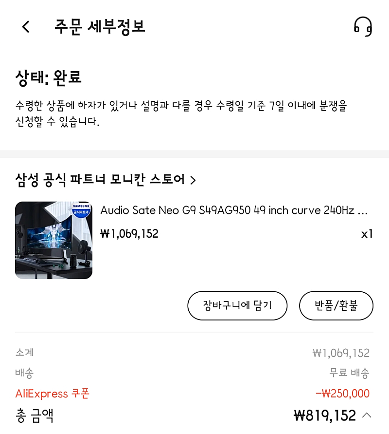 삼성 오디세이 네오 NEO G9 S49AG950