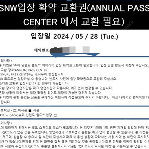 (오늘티켓)오사카 유니버셜스튜디오 닌텐도 월드 확약권 3장