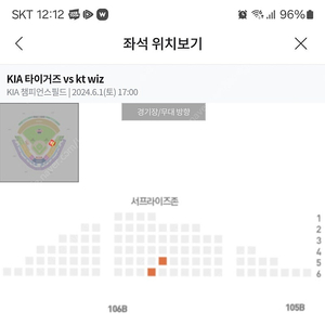 기아랑 kt위즈 광주경기