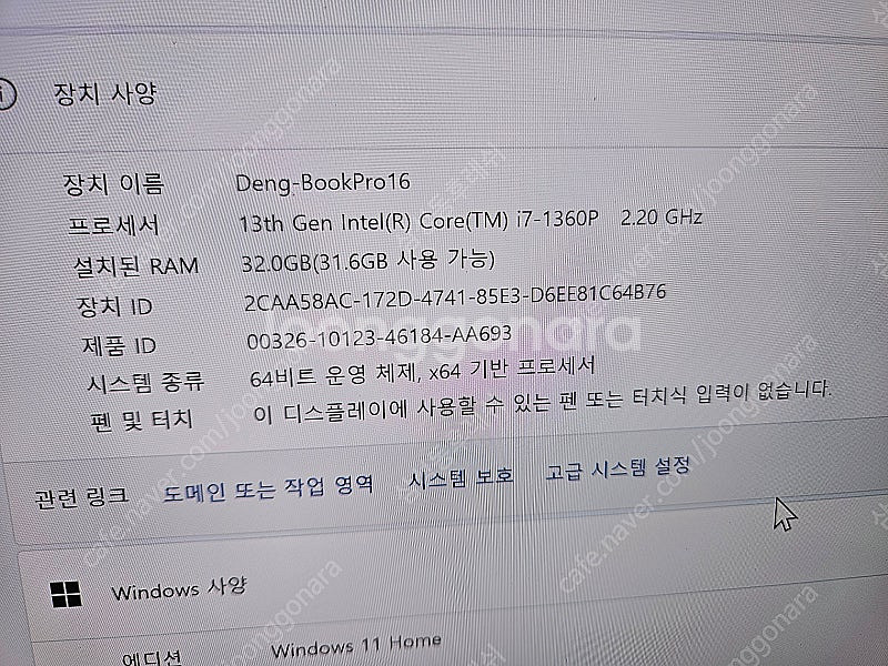 갤럭시북3 프로 16인치 i7 32GB 1TB 팝니다.--5