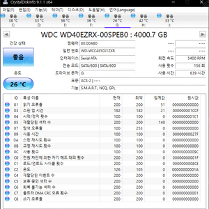 WD 4TB BLUE, GREEN 사용시간 적은 HDD 두개 팝니다.