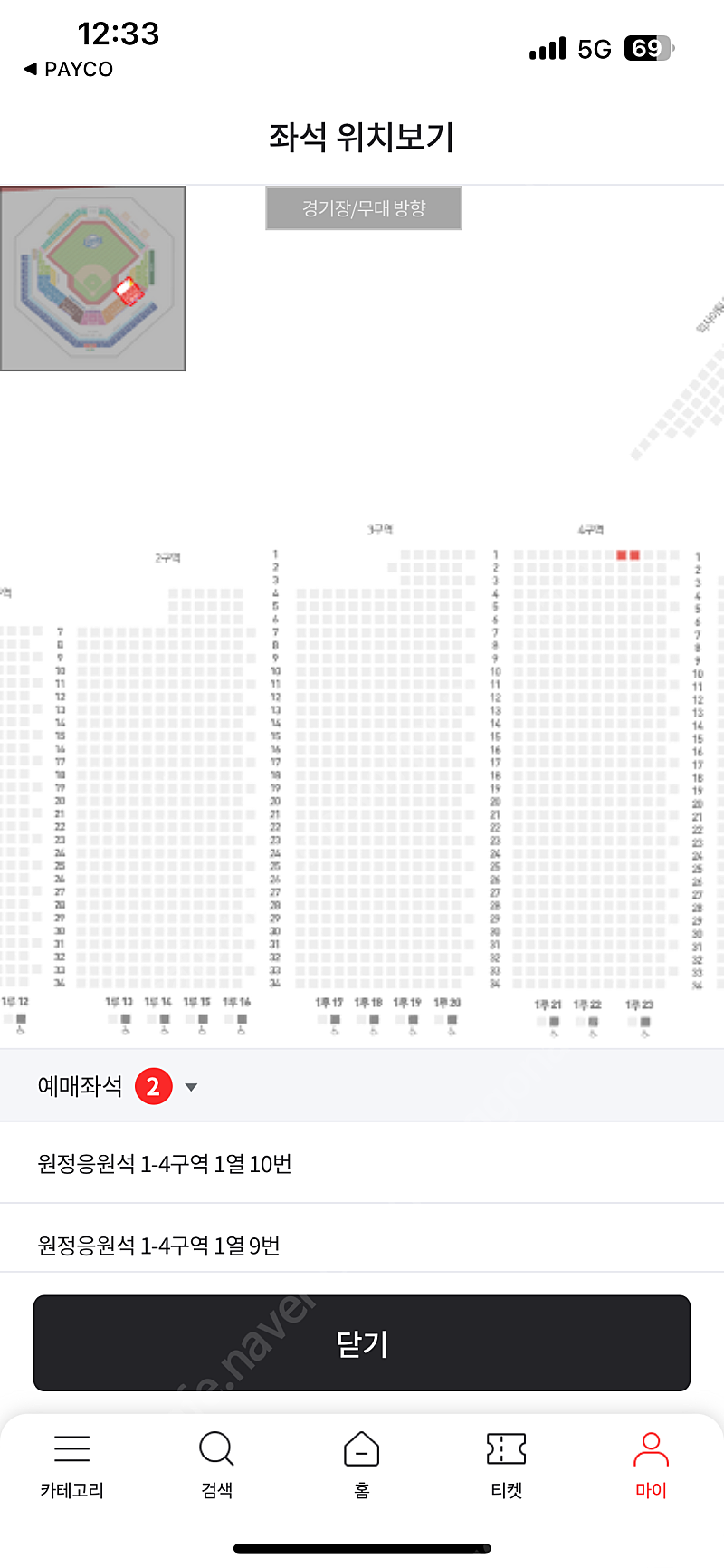 5/31 금요일 삼성 vs 한화경기