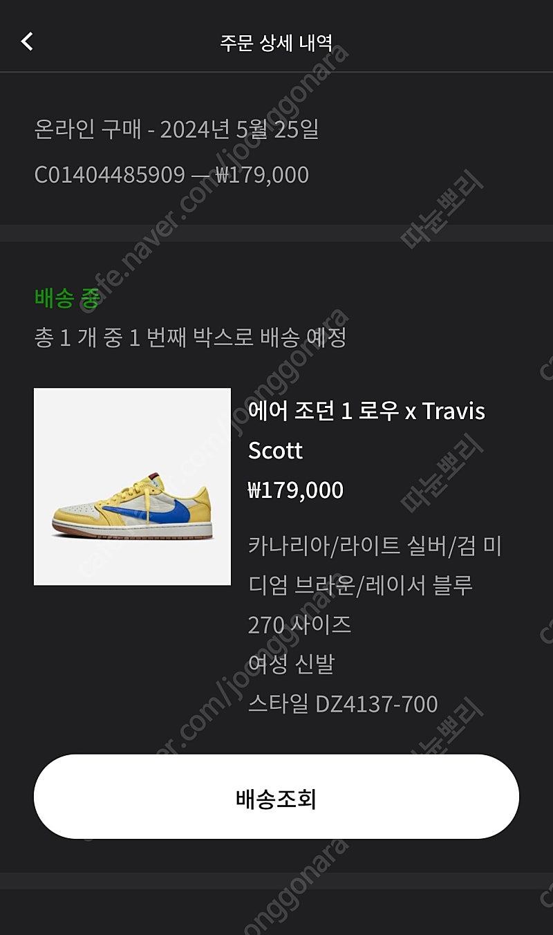 [미개봉/택포,가까운거리직거래] 에어 조던 1 로우 x Travis Scott 270