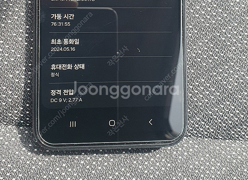 갤럭시 점프3 팝니다.--2