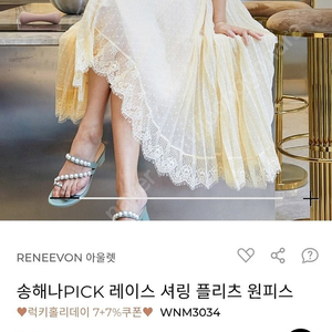 레니본 송해나 도트 레이스 원피스 블랙54사이즈 판매. 마인 마쥬 산드로 오즈세컨 타임