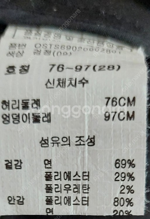 여성 28사이즈 면바지 새상품 일괄판매해요--4