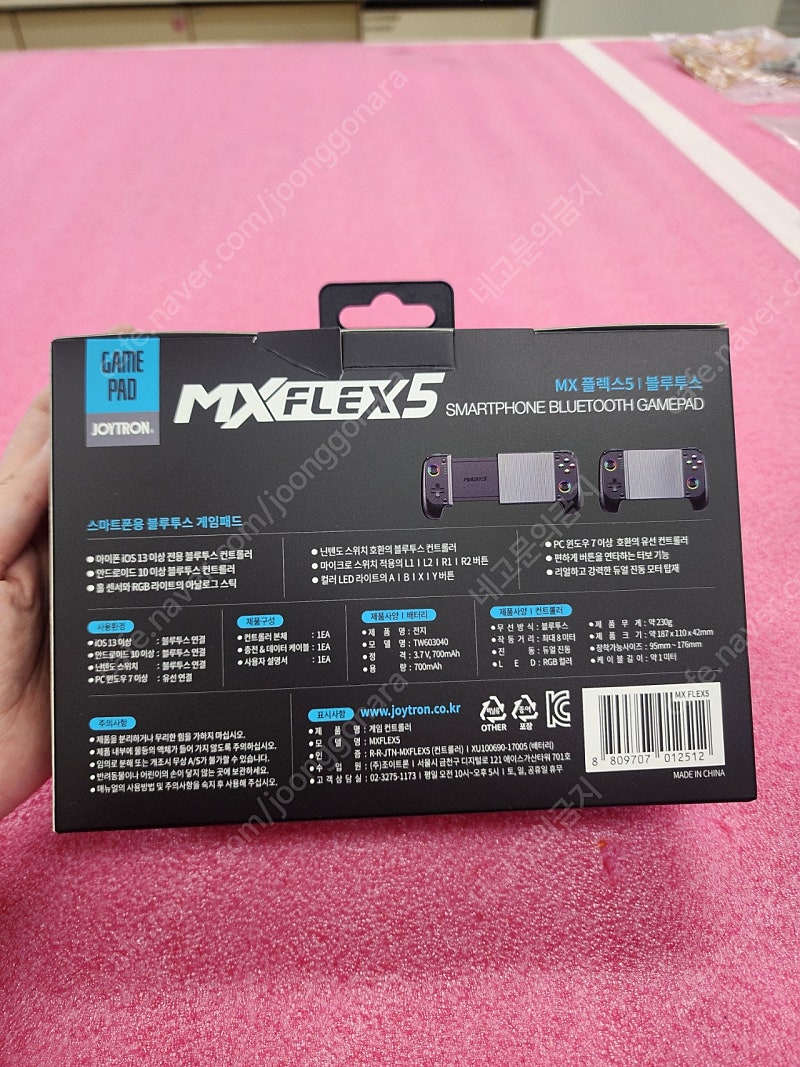 풀박, 새상품)조이트론 mx플렉스5 게임패드 | 중고나라 - 안심되는 중고거래