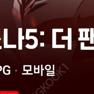 페르소나5 더팬텀X 7종쿠폰 사전예약 사전쿠폰 모바일