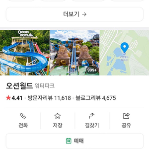 오션월드 소인 1매 구매원해요