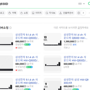 삼성 사운드바 Q930D 미개봉 새상품