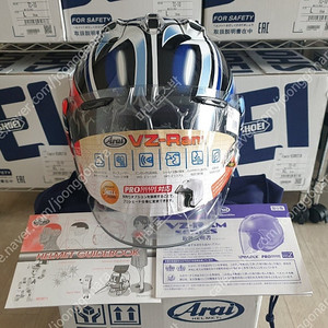 [미개봉] 아라이(ARAI) VZ-Ram Nakano GP2 나카노 한정판 오픈페이스 헬멧 판매 1200000