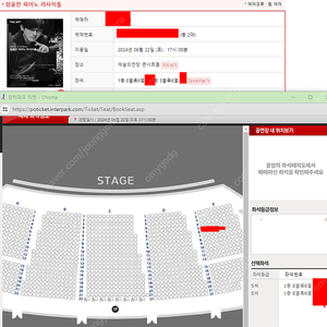 임윤찬 피아노 리사이틀 예술의전당 좋은자리 2연석 양도합니다