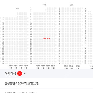 5/31 (금) 삼성 vs 한화 원정석 1-3구역 4좌석판매