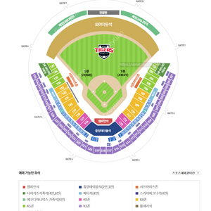 6월 1일(토) 기아 타이거즈 vs kt 위즈 3루 K8, K3 1루 K3 2연석