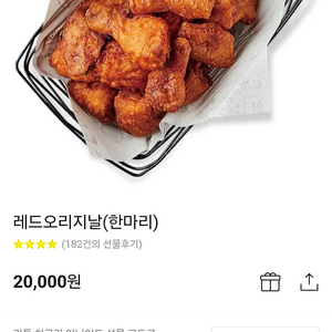 교촌치킨셋트 43,000원짜리 32,000원판매