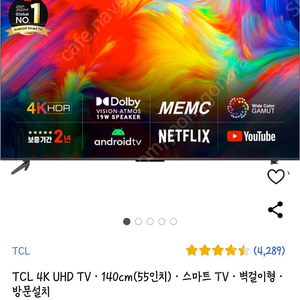 tcl 스마트티비 55p735 모델 찾아요