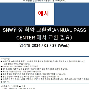 유니버셜 스튜디오 재팬 확약권 단품 판매합니다 4월13일~4월30일