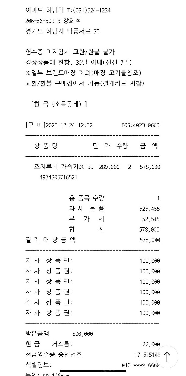 조지루시 가습기 국내용 220V 3.1L 화이트 판매--6