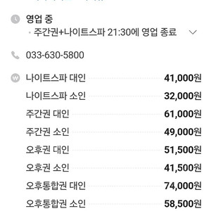 한화리조트 설악 워터피아 6/1, 6/2 주간권 2매 판매