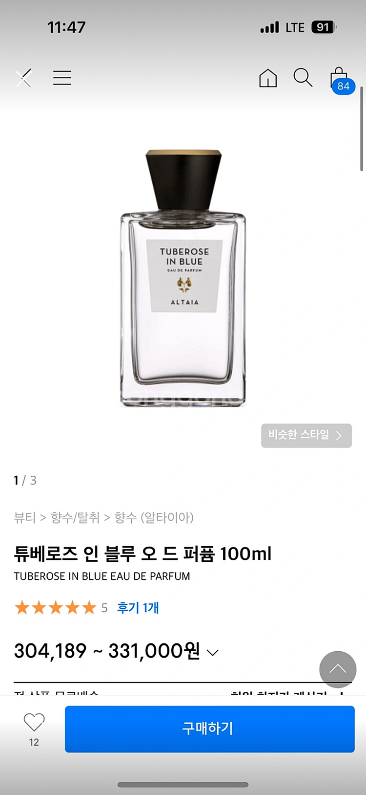 알타이아 튜베인로즈블루 미개봉--0