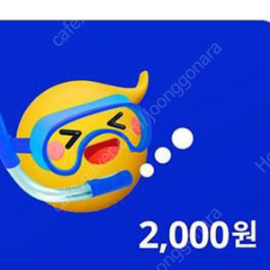 gs25쿠폰2000원1500원에판매