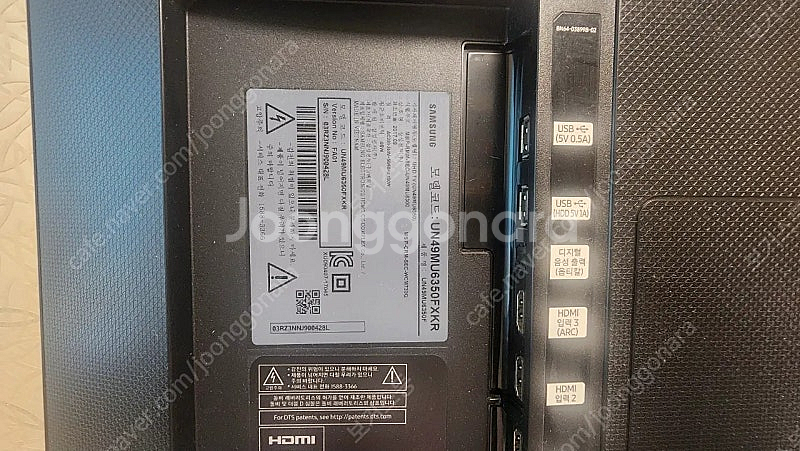 삼성스마트티비 49인치 uhd--1