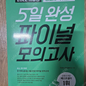 홍지문 간호사국가고시