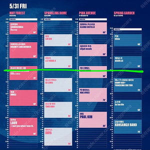 2024 서울재즈페스티벌 5/31(금요일) 오후(4시까지) 분철 삽니다.