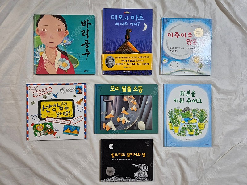 어린이 단행본 좋은책 일괄판매 - B세트