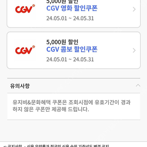 영화 CGV 5000원 할인권, 콤보 5000원 할인권 판매합니다!