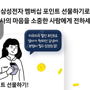 삼성 멤버쉽 포인트 80%에 삽니다.