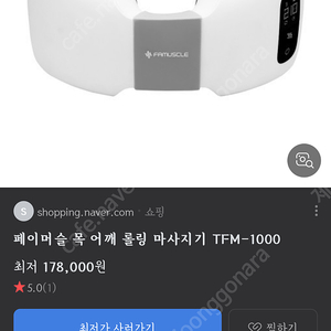 목마사지기