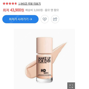 메이크업 포에버 HD스킨 트루 파운데이션30ml(새상품)