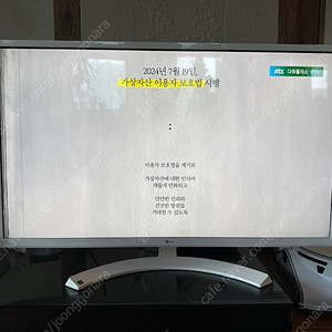 LG 32인치 FHD 모니터 판매합니다!