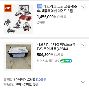 레고 44560 45544 신품