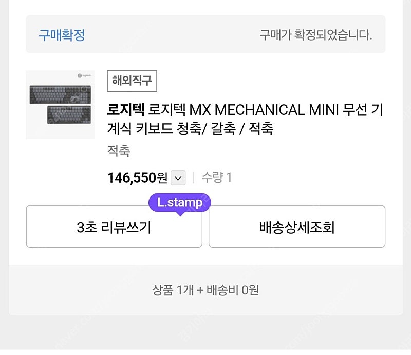 미개봉 로지텍 MX Mechanical MINI 기계식 적축 키보드 (해외판)