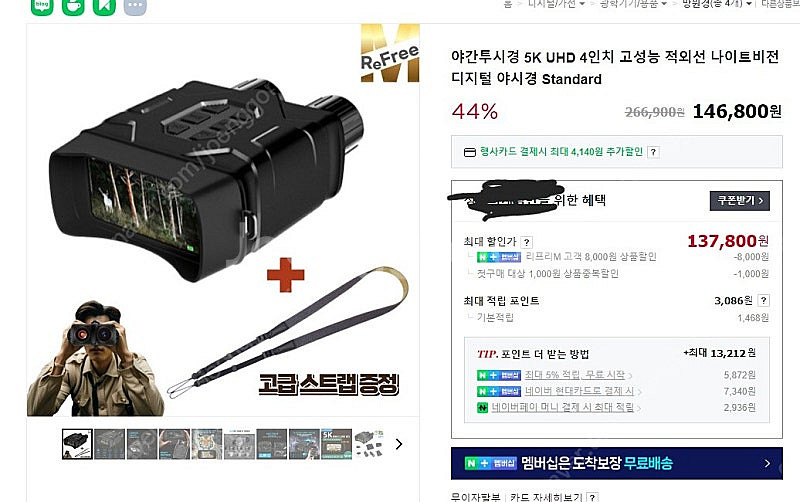 야간 투시경 5k uhd 4인치 적외선 나이트 비젼 디...--0